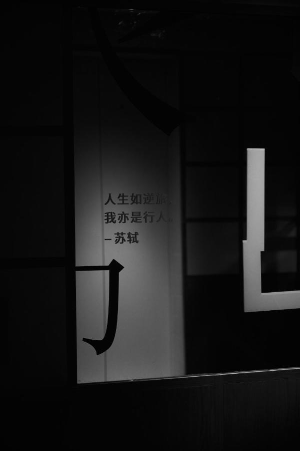 The Shang By Artyzen Qiantan 4*
